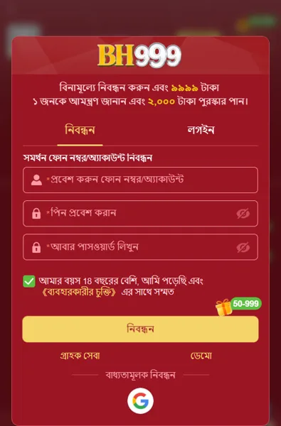BH999